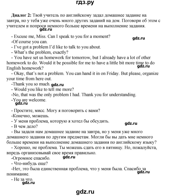 ГДЗ по английскому языку 10 класс Комарова рабочая тетрадь Базовый уровень страница - 96, Решебник