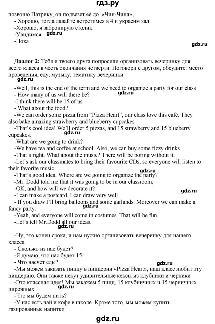 ГДЗ по английскому языку 10 класс Комарова рабочая тетрадь Базовый уровень страница - 97, Решебник