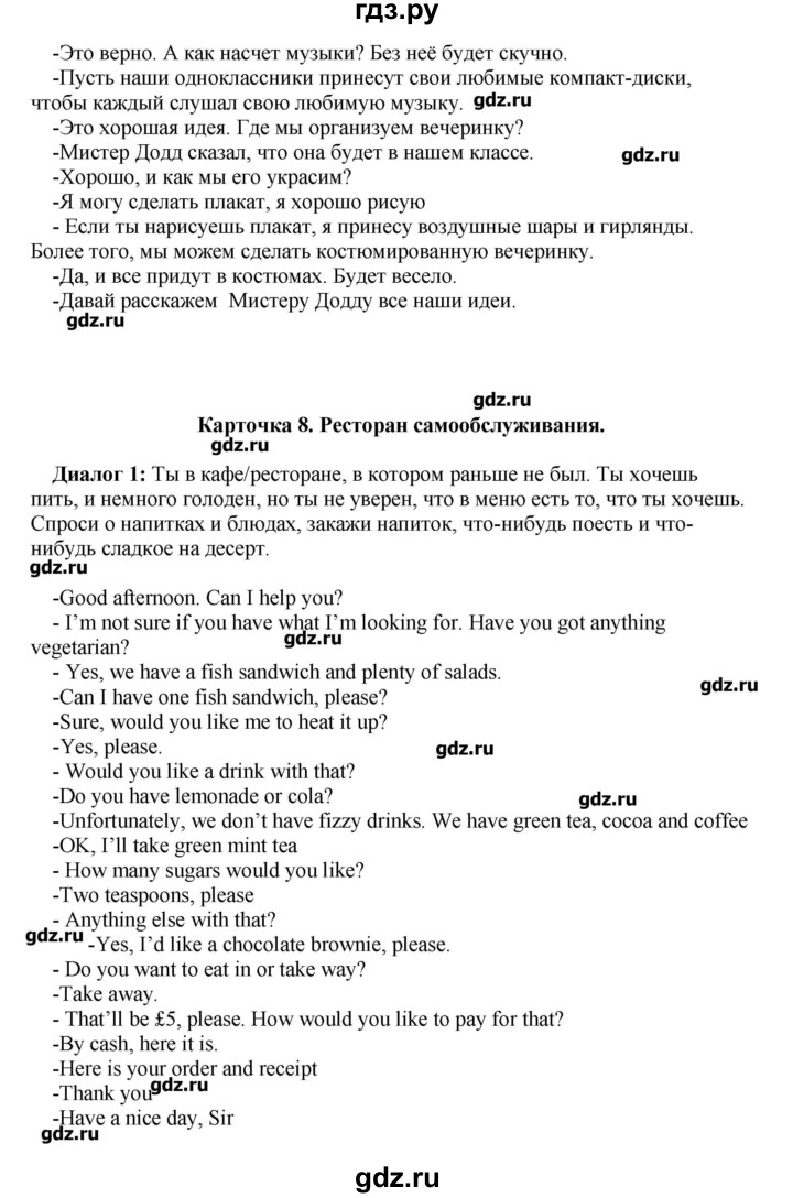 ГДЗ по английскому языку 10 класс Комарова рабочая тетрадь Базовый уровень страница - 97, Решебник