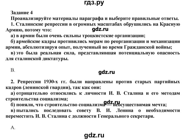 Ответы по истории 9. Гдз по истории 9 класс параграф 11 таблица. Вопросы по истории 9 класс. Гдз по истории 9 класс. Гдз по истории конспект.