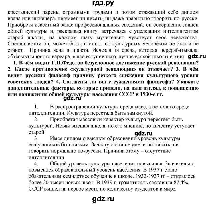 ГДЗ по истории 9 класс Данилов рабочая тетрадь История России  § 26 - 7, Решебник