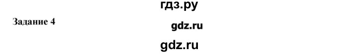 ГДЗ по истории 9 класс Данилов рабочая тетрадь История России  § 40 - 4, Решебник