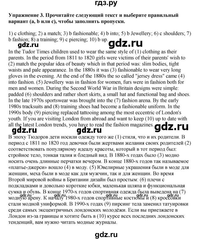 ГДЗ по английскому языку 8 класс Кузовлев рабочая тетрадь  страница - 100, Решебник 2026
