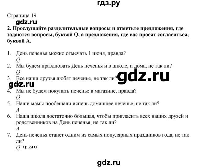 ГДЗ по английскому языку 8 класс Кузовлев рабочая тетрадь  страница - 19, Решебник 2026