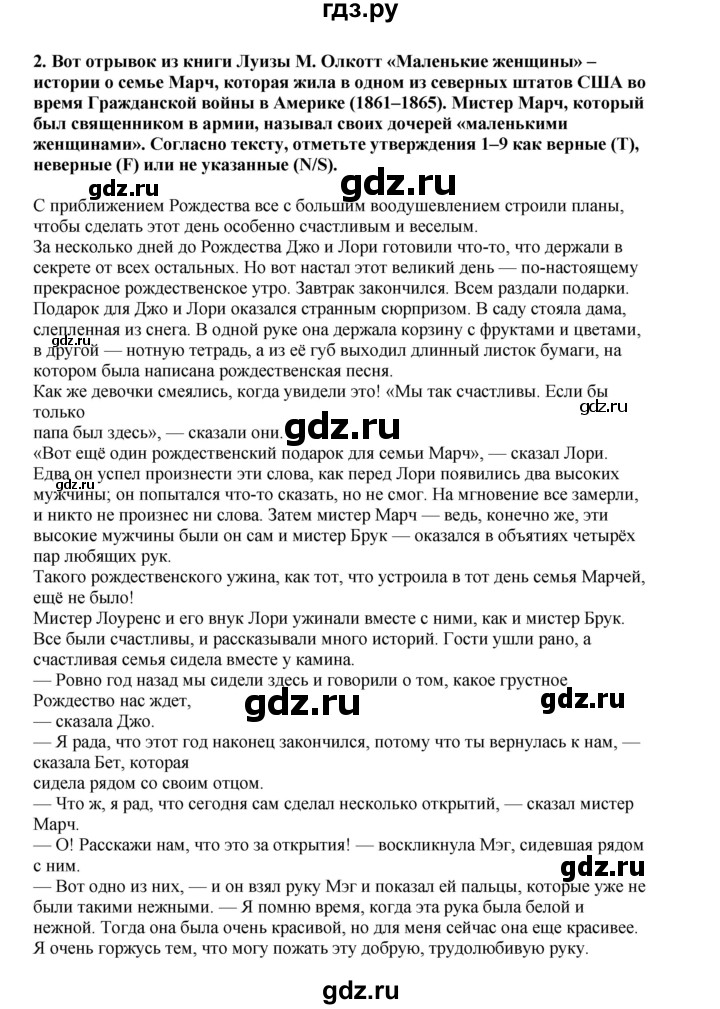 ГДЗ по английскому языку 8 класс Кузовлев рабочая тетрадь  страница - 25, Решебник 2026