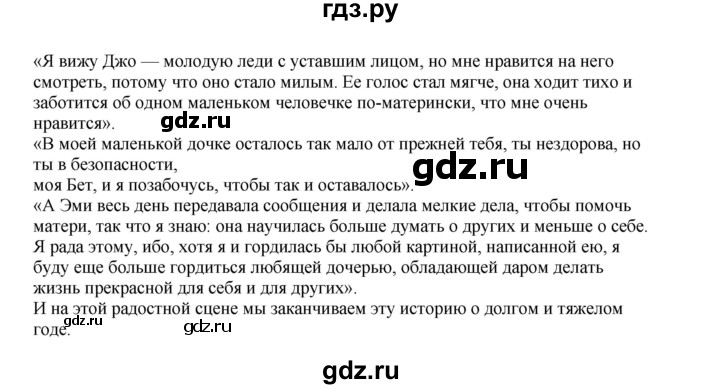 ГДЗ по английскому языку 8 класс Кузовлев рабочая тетрадь  страница - 25, Решебник 2026