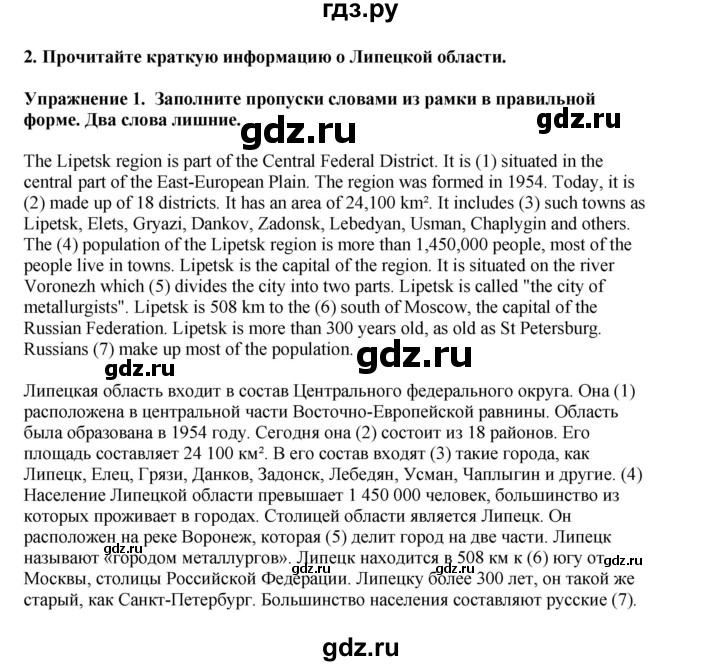 ГДЗ по английскому языку 8 класс Кузовлев рабочая тетрадь  страница - 4, Решебник 2026