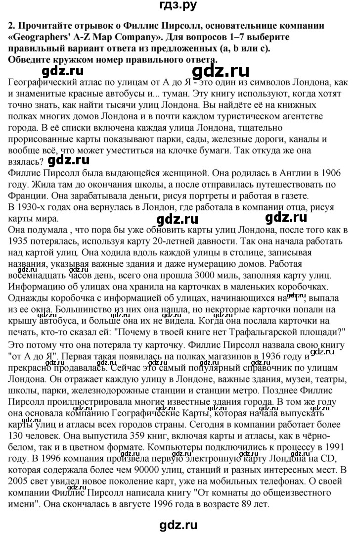 ГДЗ по английскому языку 8 класс Кузовлев рабочая тетрадь  страница - 43, Решебник 2026