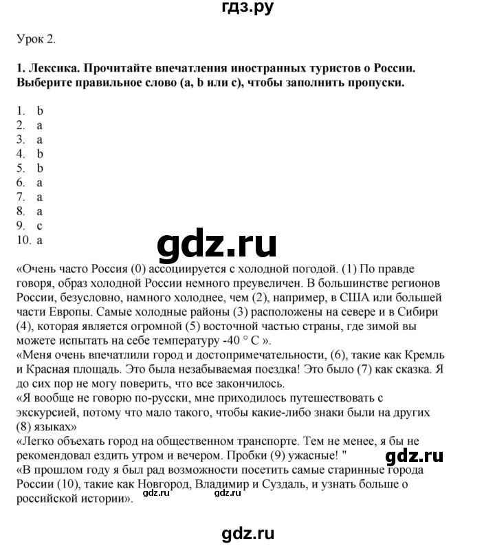ГДЗ по английскому языку 8 класс Кузовлев рабочая тетрадь  страница - 5, Решебник 2026