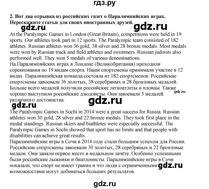 ГДЗ по английскому языку 8 класс Кузовлев рабочая тетрадь  страница - 55, Решебник 2026