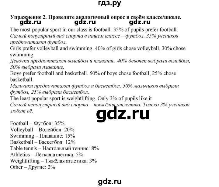 ГДЗ по английскому языку 8 класс Кузовлев рабочая тетрадь  страница - 58, Решебник 2026