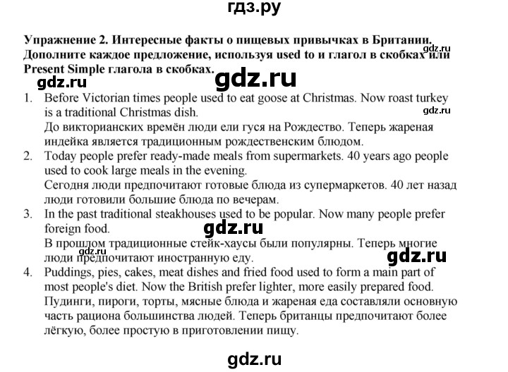 ГДЗ по английскому языку 8 класс Кузовлев рабочая тетрадь  страница - 62, Решебник 2026