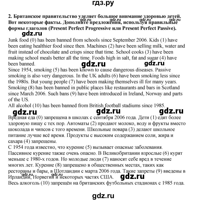ГДЗ по английскому языку 8 класс Кузовлев рабочая тетрадь  страница - 66, Решебник 2026