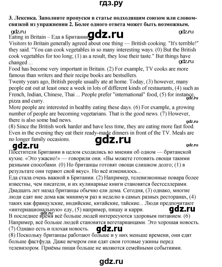 ГДЗ по английскому языку 8 класс Кузовлев рабочая тетрадь  страница - 69, Решебник 2026