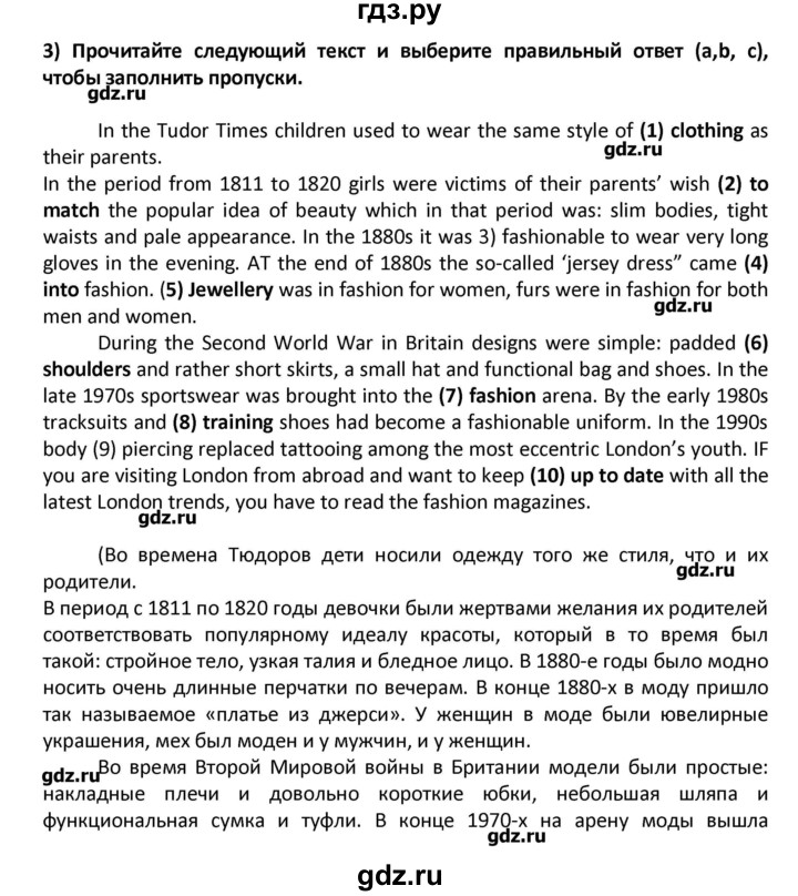 ГДЗ по английскому языку 8 класс Кузовлев рабочая тетрадь  страница - 100, Решебник