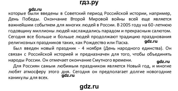 ГДЗ по английскому языку 8 класс Кузовлев рабочая тетрадь  страница - 16, Решебник