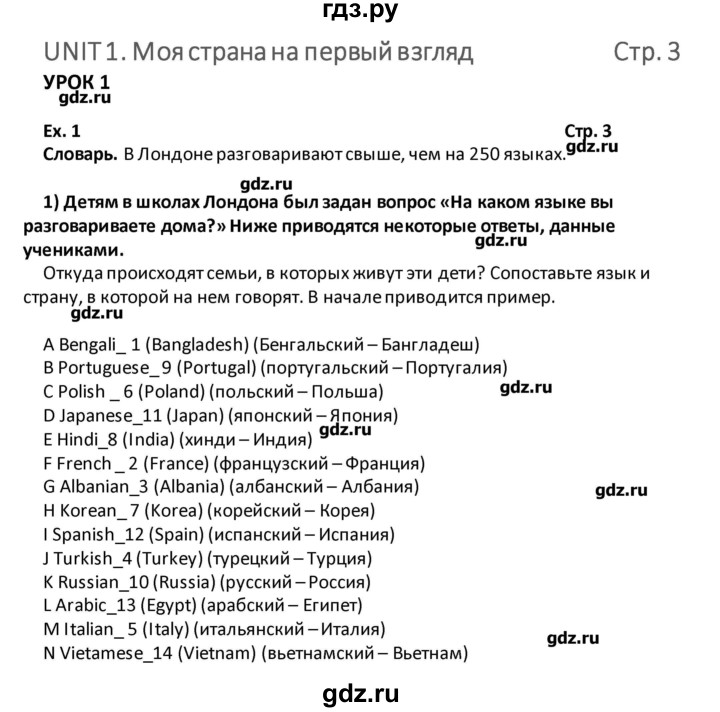 ГДЗ по английскому языку 8 класс Кузовлев рабочая тетрадь  страница - 3, Решебник