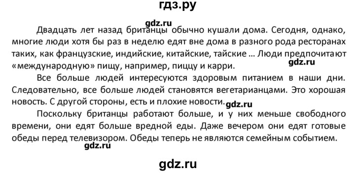 ГДЗ по английскому языку 8 класс Кузовлев рабочая тетрадь  страница - 69, Решебник