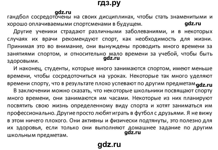 ГДЗ по английскому языку 8 класс Кузовлев рабочая тетрадь  страница - 77, Решебник