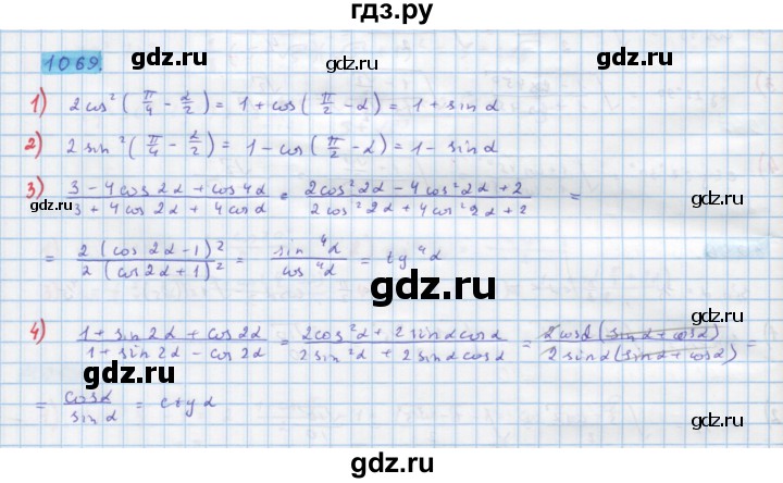 Сравнения 10 класс колягин презентация