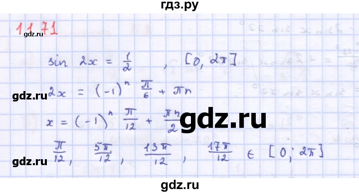 Презентация предел последовательности 11 класс колягин