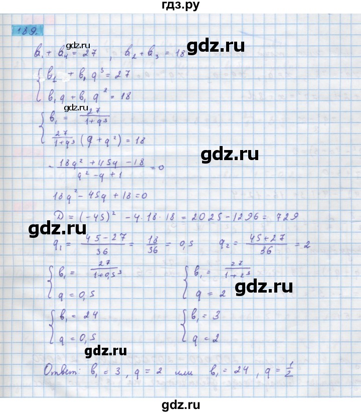 Алгебра десятый класс колягин. 189 Алгебра 7 класс Колягин гдз.