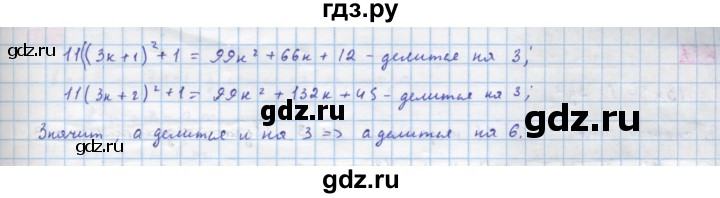 Деление с остатком 10 класс колягин презентация