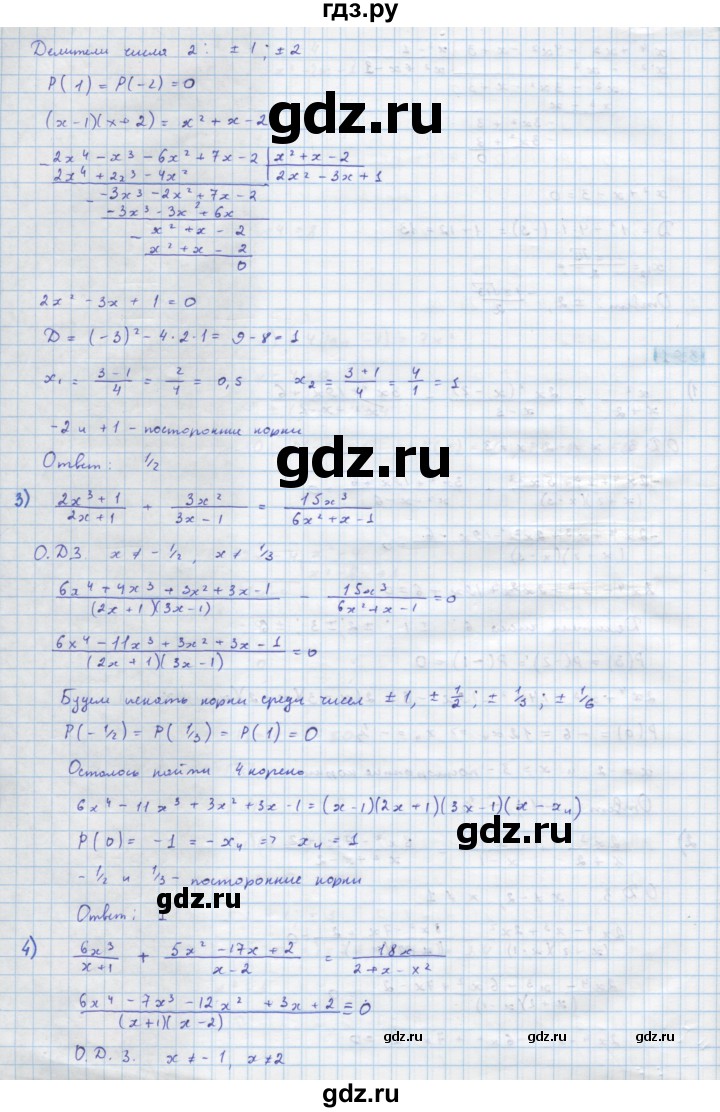 ГДЗ упражнение 391 алгебра 10 класс Колягин, Ткачева