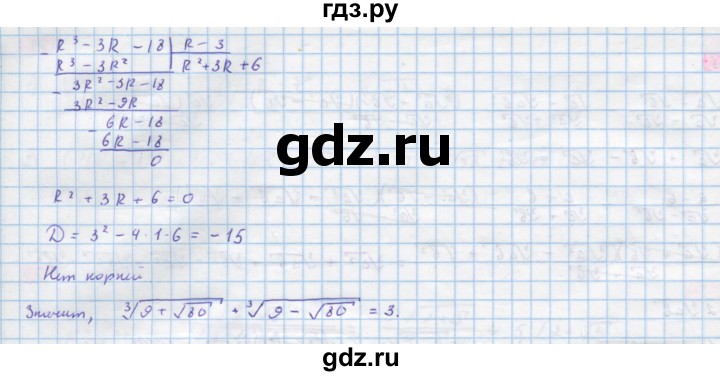 ГДЗ упражнение 463 алгебра 10 класс Колягин, Ткачева