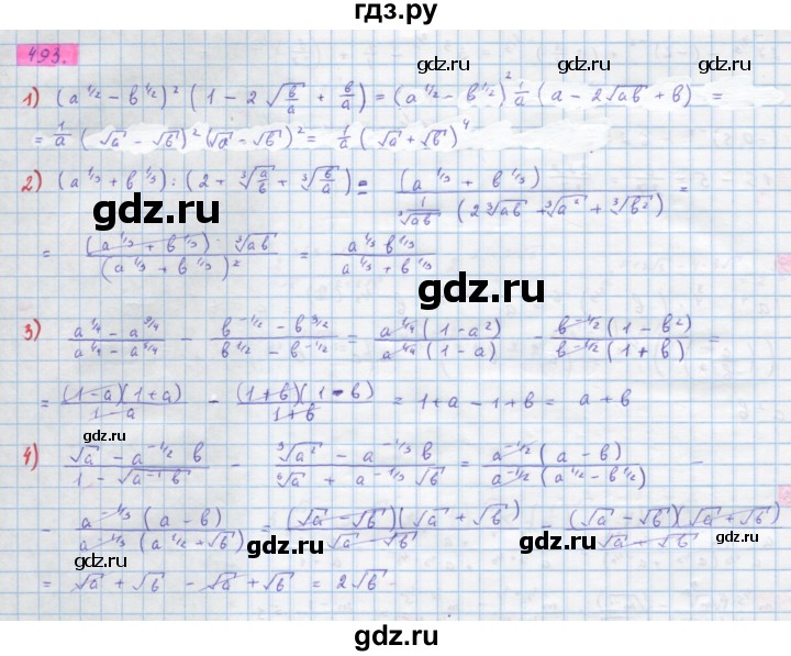 Сравнения 10 класс колягин презентация