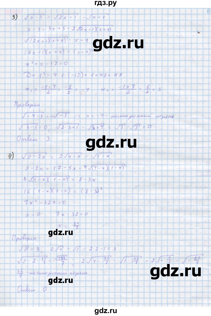ГДЗ упражнение 649 алгебра 10 класс Колягин, Ткачева