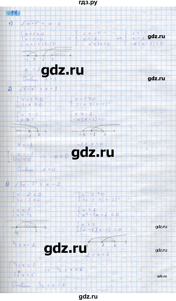 ГДЗ по алгебре 10 класс Колягин  Базовый и углубленный уровень упражнение - 651, Решебник