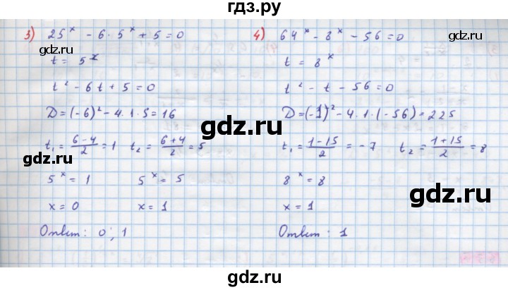 ГДЗ по алгебре 10 класс Колягин  Базовый и углубленный уровень упражнение - 684, Решебник