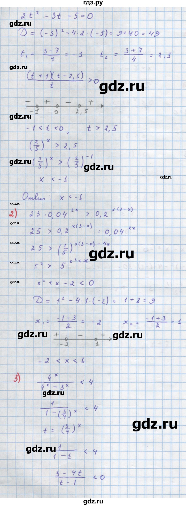 ГДЗ упражнение 714 алгебра 10 класс Колягин, Ткачева