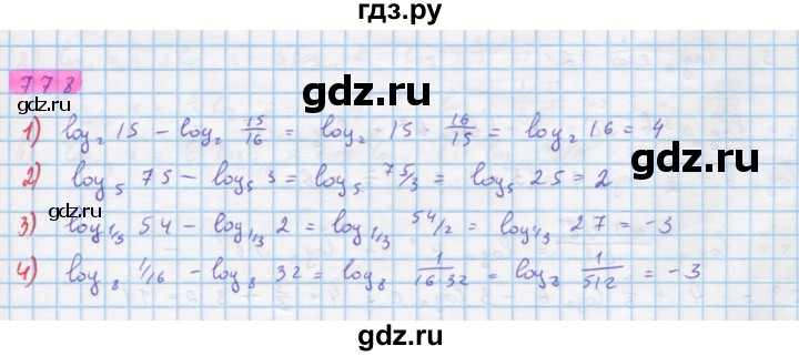 ГДЗ по алгебре 10 класс Колягин  Базовый и углубленный уровень упражнение - 778, Решебник