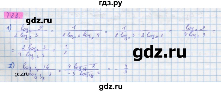 ГДЗ упражнение 788 алгебра 10 класс Колягин, Ткачева