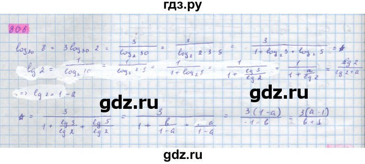 ГДЗ по алгебре 10 класс Колягин  Базовый и углубленный уровень упражнение - 808, Решебник