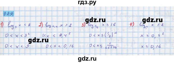 ГДЗ по алгебре 10 класс Колягин  Базовый и углубленный уровень упражнение - 829, Решебник