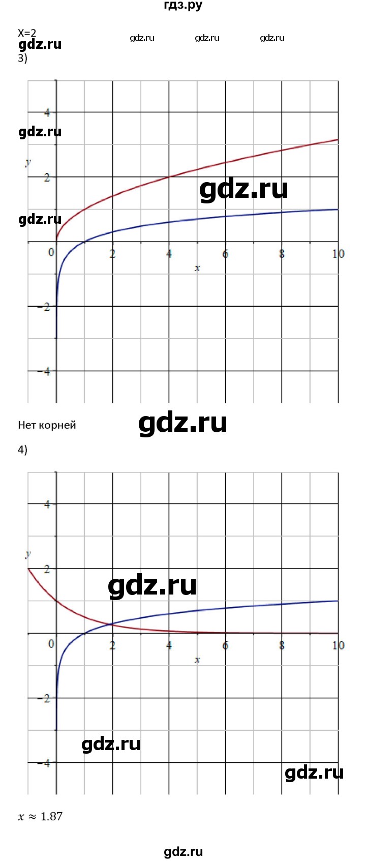 ГДЗ упражнение 836 алгебра 10 класс Колягин, Ткачева
