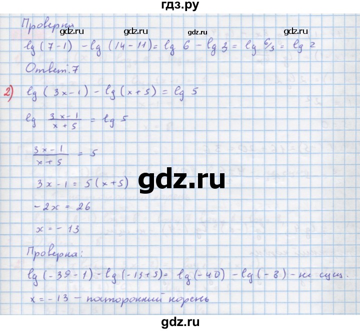ГДЗ по алгебре 10 класс Колягин  Базовый и углубленный уровень упражнение - 841, Решебник