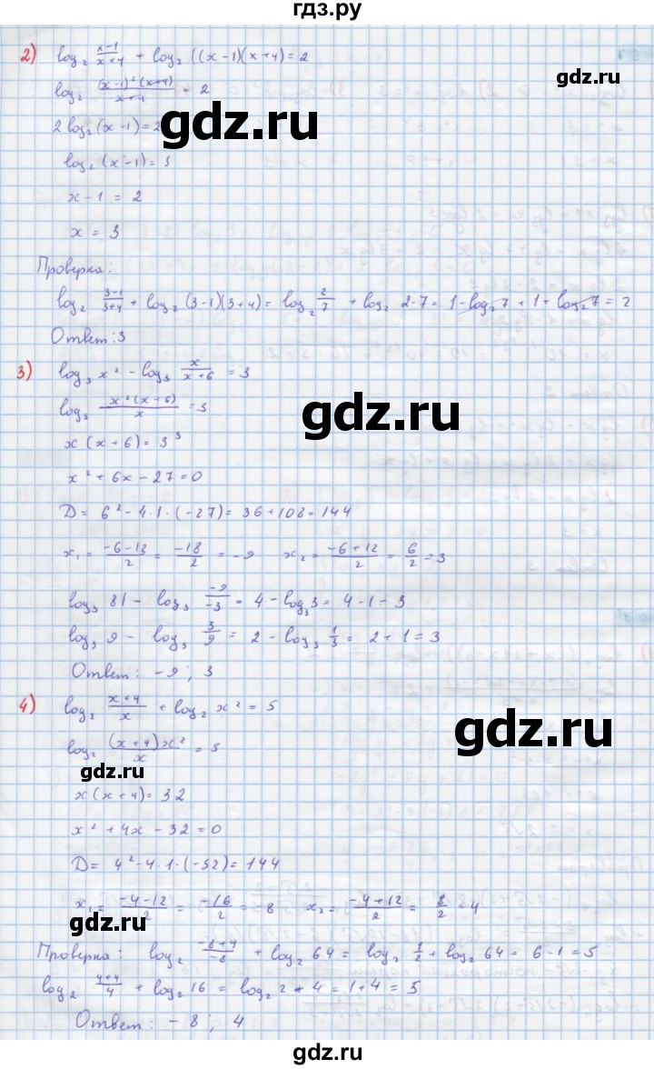 ГДЗ упражнение 847 алгебра 10 класс Колягин, Ткачева