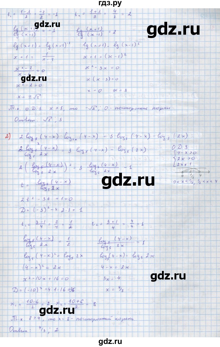 ГДЗ по алгебре 10 класс Колягин  Базовый и углубленный уровень упражнение - 854, Решебник