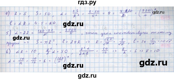 ГДЗ по алгебре 10 класс Колягин  Базовый и углубленный уровень упражнение - 933, Решебник