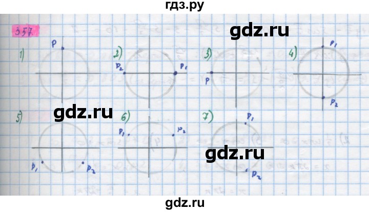 ГДЗ упражнение 957 алгебра 10 класс Колягин, Ткачева