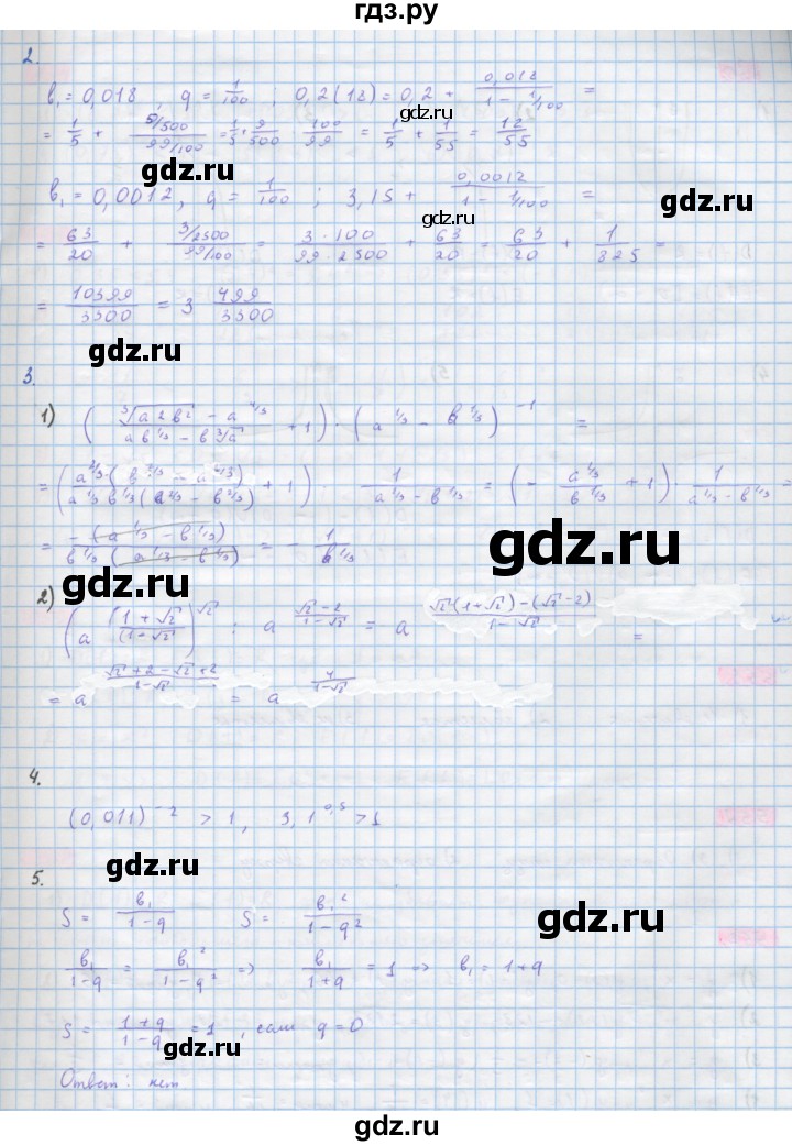 гдз алгебра 10 класс колягин. колягин углубленный уровень 10 класс. гдз алгебра 10 класс колягин. алгебра 10 класс колягин углубленный уровень. гдз по алгебре 10 класс колягин базовый и углубленный уровень.