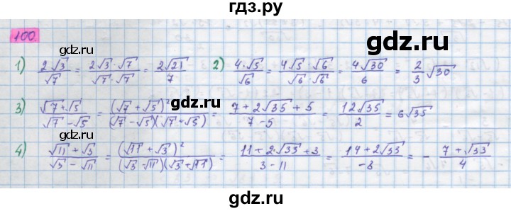 ГДЗ по алгебре 10 класс Колягин  Базовый и углубленный уровень упражнение - 100, Решебник