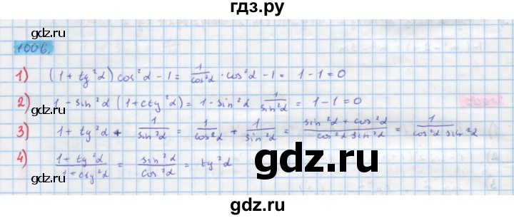 ГДЗ по алгебре 10 класс Колягин  Базовый и углубленный уровень упражнение - 1006, Решебник