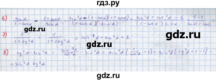 ГДЗ по алгебре 10 класс Колягин  Базовый и углубленный уровень упражнение - 1007, Решебник