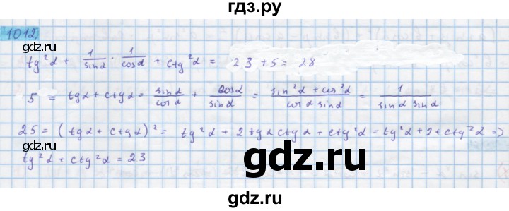 ГДЗ по алгебре 10 класс Колягин  Базовый и углубленный уровень упражнение - 1012, Решебник