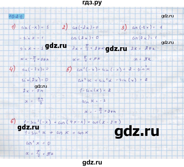 ГДЗ по алгебре 10 класс Колягин  Базовый и углубленный уровень упражнение - 1021, Решебник
